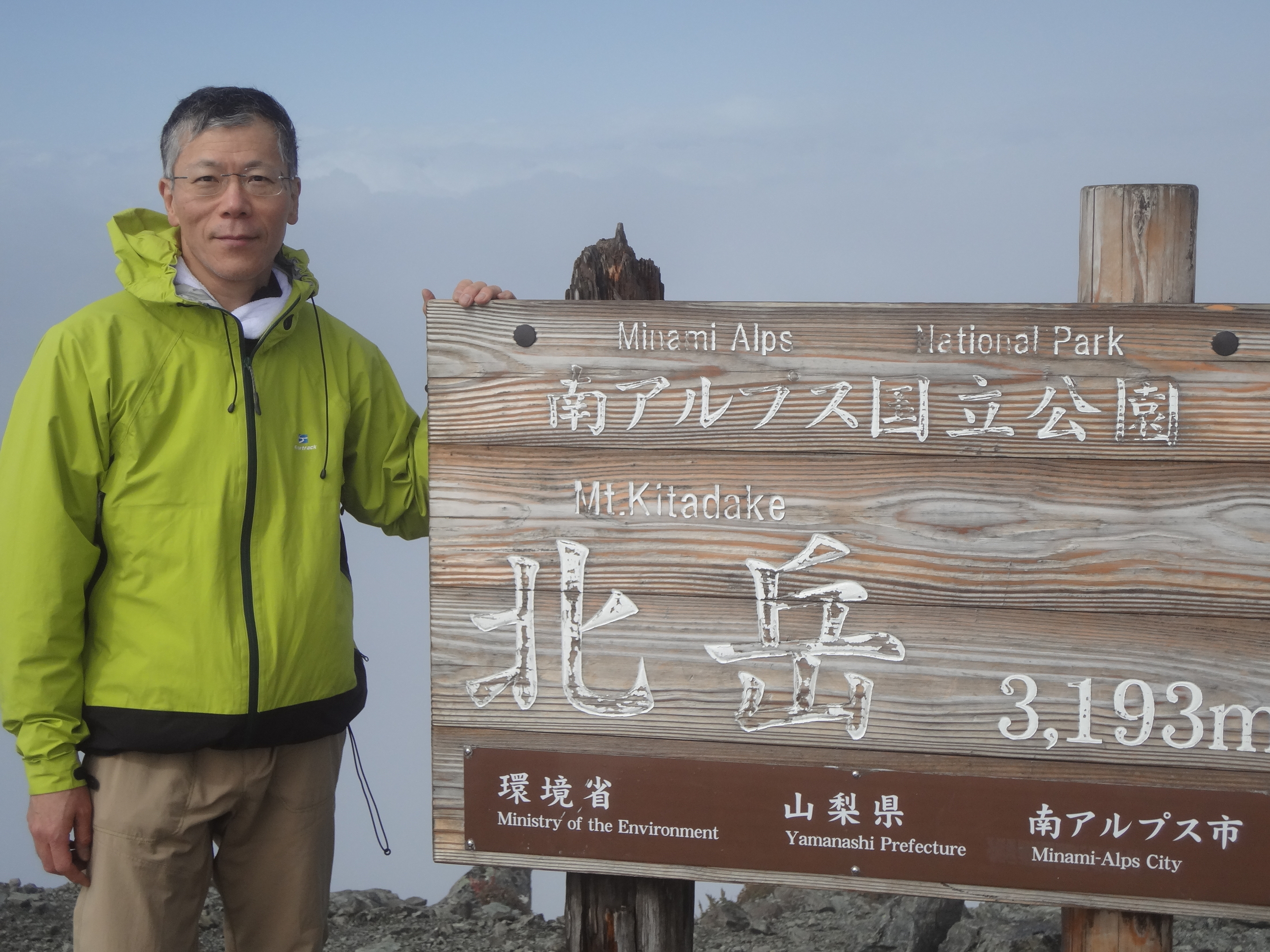 2018年9月16日　北岳登山