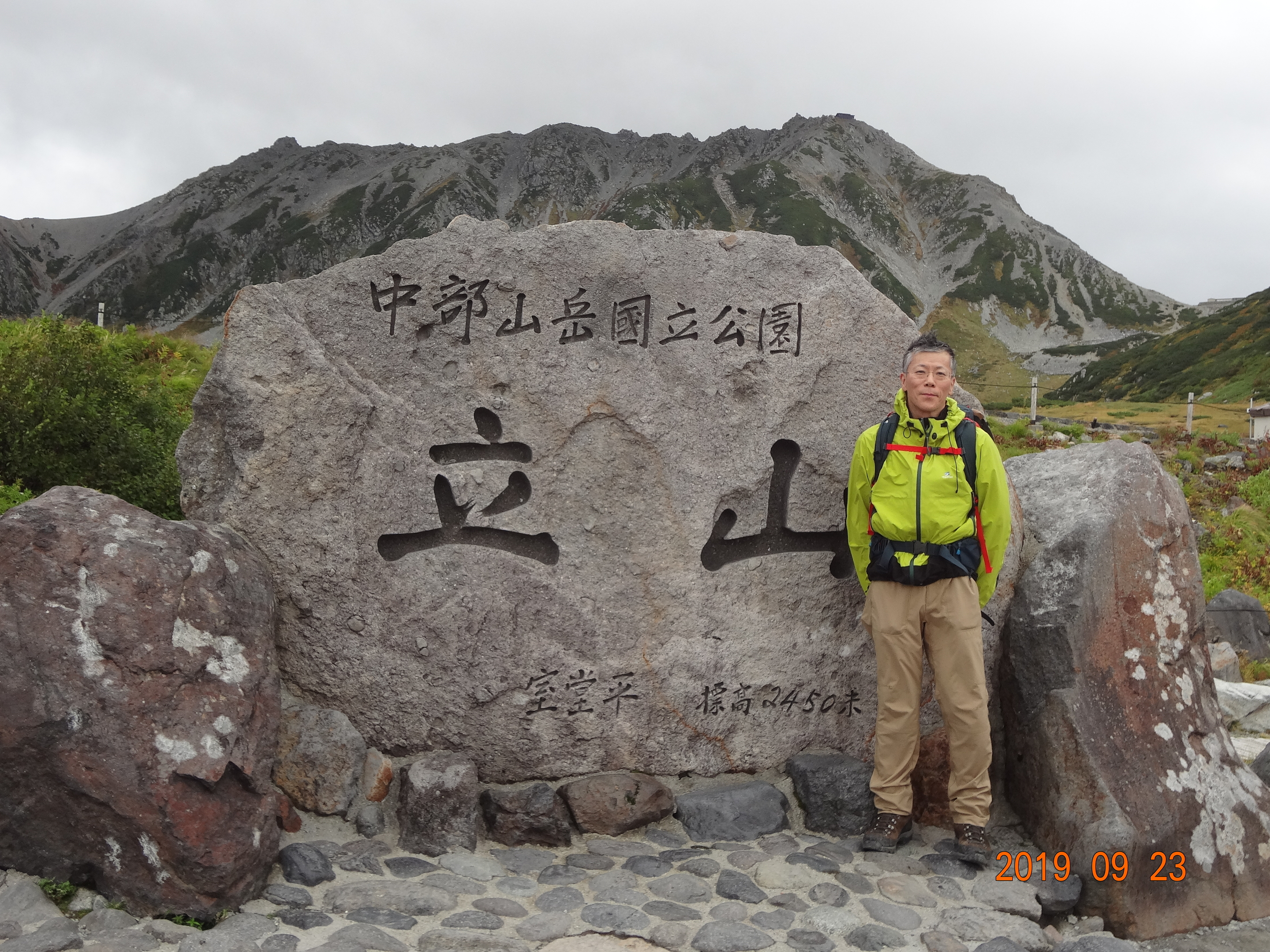 2019.9.22 剱岳登山